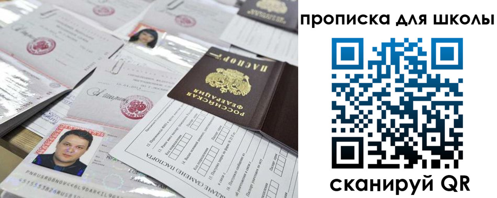 прописка для кредита в Краснознаменске