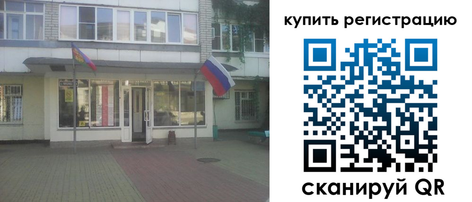 временная регистрация законно в Краснознаменске