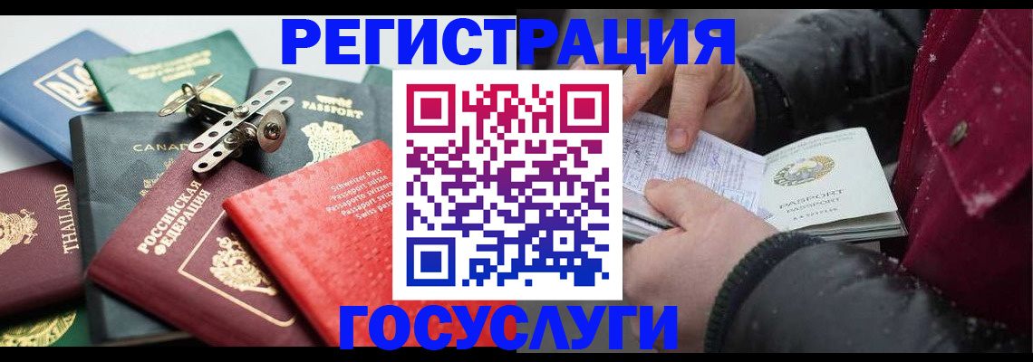 прописка 2025 в Краснознаменске