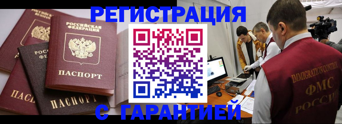 миграционный учет в Краснознаменске