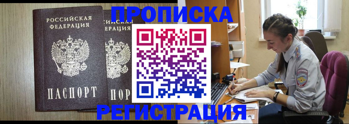 временная регистрация поиск в Краснознаменске