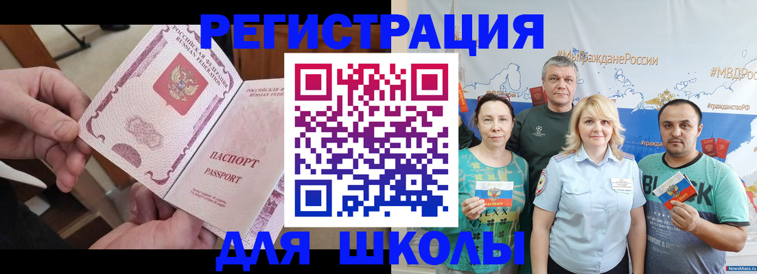 временная регистрация 2025 в Краснознаменске