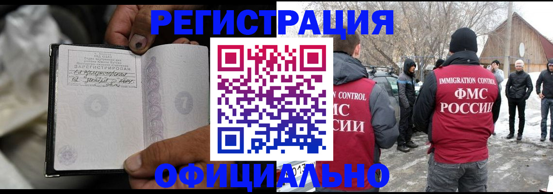 прописка для кредита в Краснознаменске