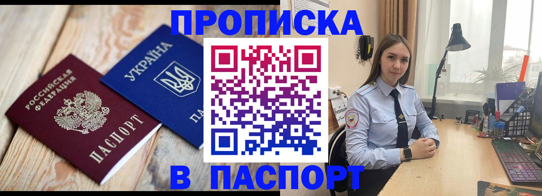 прописка ребенка в Краснознаменске