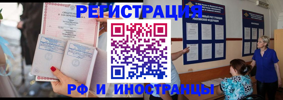 временная прописка в Краснознаменске